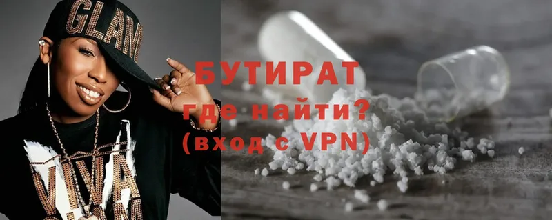 Бутират жидкий экстази  Белая Холуница 