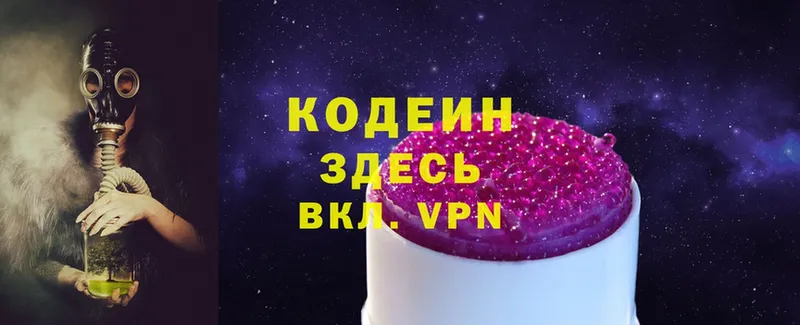 OMG ССЫЛКА  Белая Холуница  Кодеиновый сироп Lean Purple Drank 