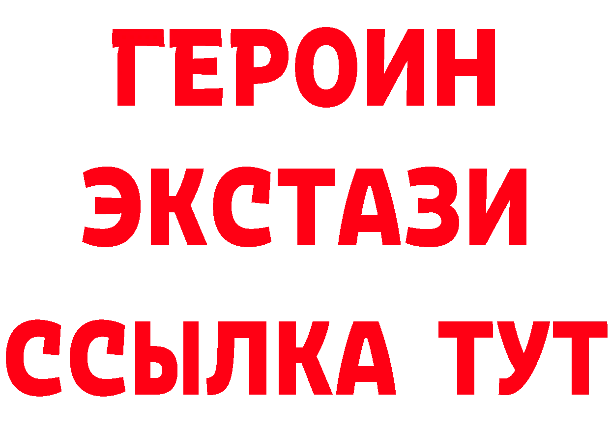 ГЕРОИН VHQ сайт площадка hydra Белая Холуница