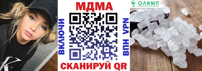 купить наркотик  гидра ССЫЛКА  MDMA Molly  Белая Холуница 