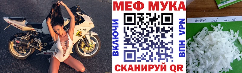 Мефедрон мука  блэк спрут онион  Белая Холуница 