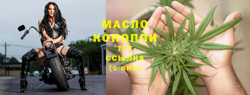 даркнет сайт  Белая Холуница  ТГК THC oil 